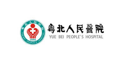 林森易潔門客戶-粵北人民醫院
